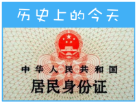 【历史上的今天】2026年04月06日，发生了这些重要的事