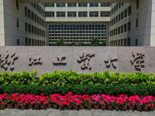 工业大学推荐TOP10