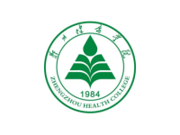 【河南高校】郑州健康学院