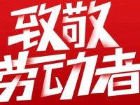 【历史上的今天】5月1日