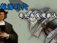 【历史上的今天】5月3日