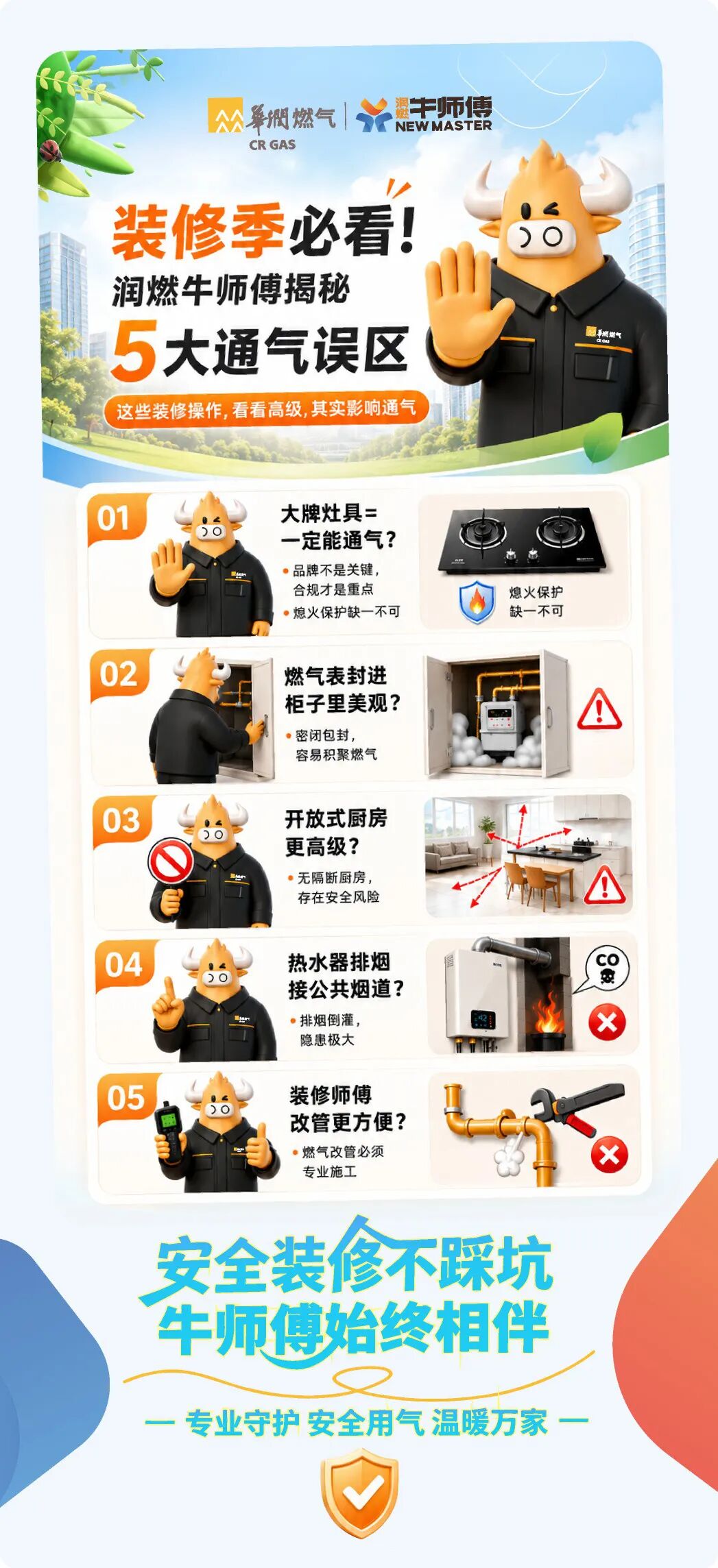 装修季必看!润燃牛师傅揭秘5大置换通气“避坑”指南