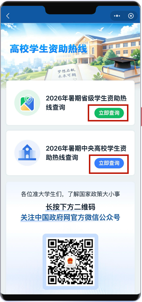 上大学经济有困难,可打这个热线咨询