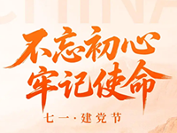 【历史上的今天】7月1日