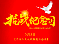 【历史上的今天】9月3日