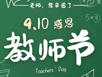 【历史上的今天】9月10日